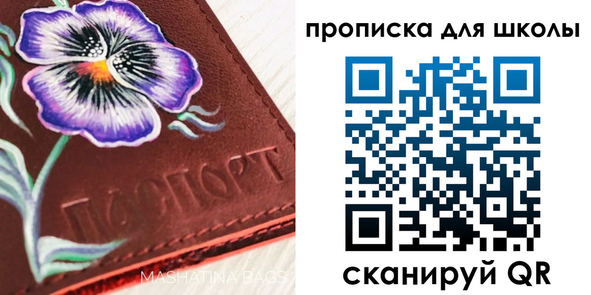прописка гарантия в Миньяре