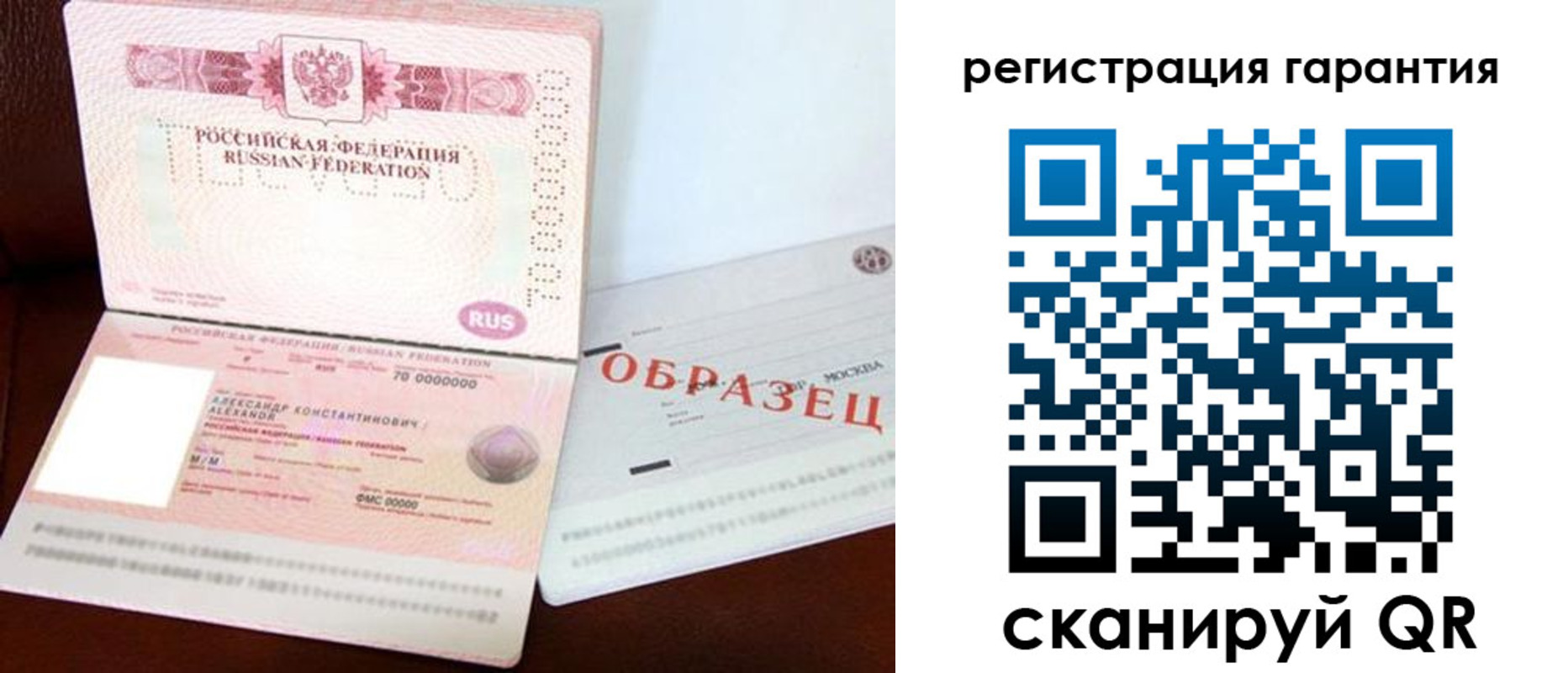 временная регистрация надежно в Миньяре
