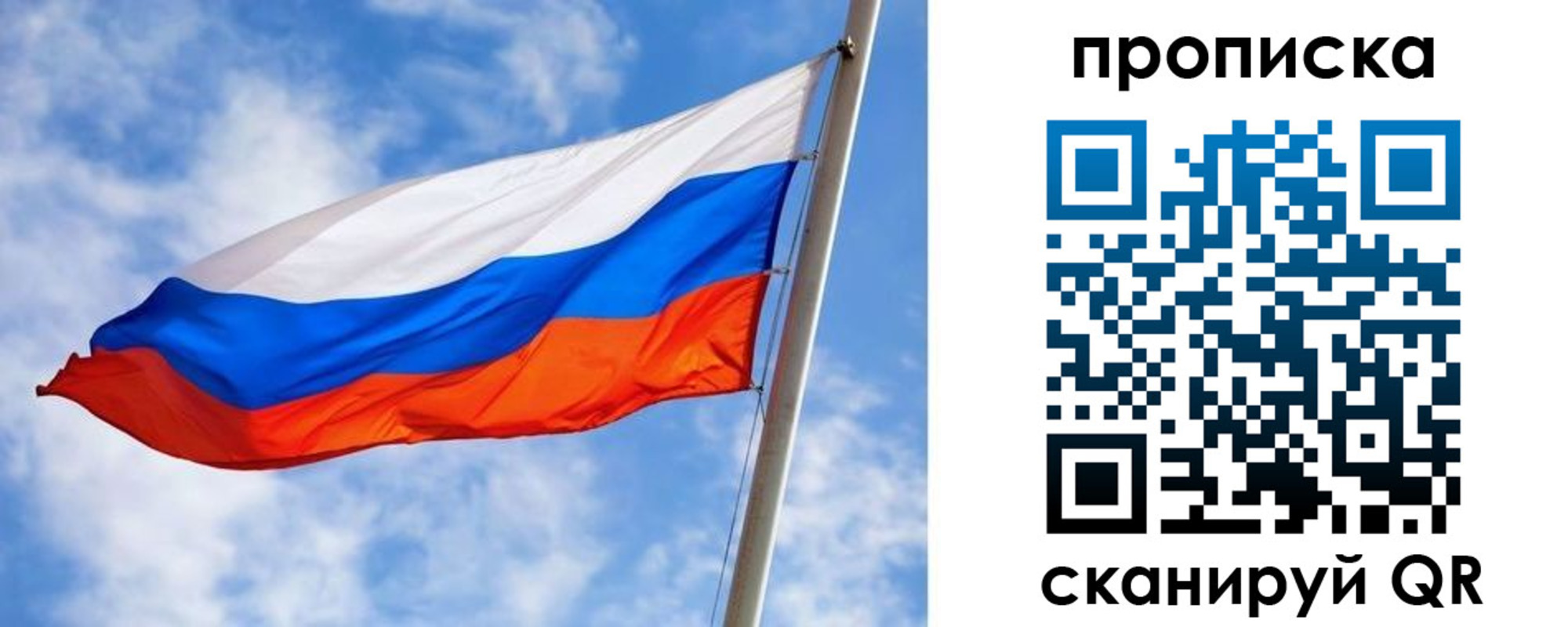 прописка от собственника в Миньяре