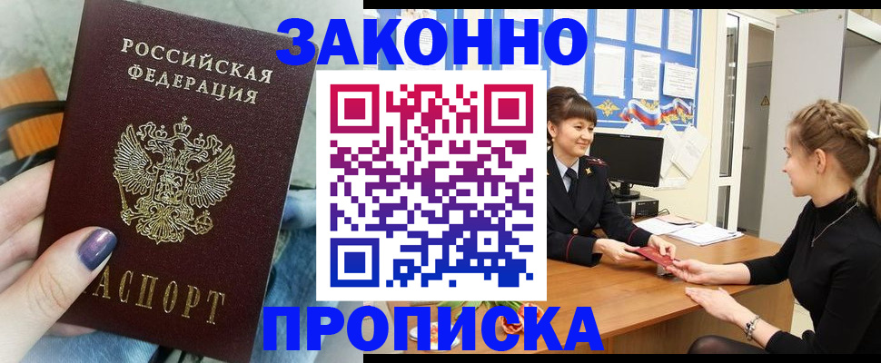 временная регистрация поиск в Миньяре