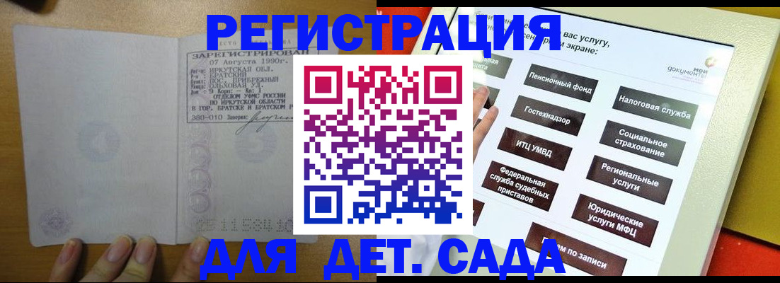 временная регистрация законно в Миньяре