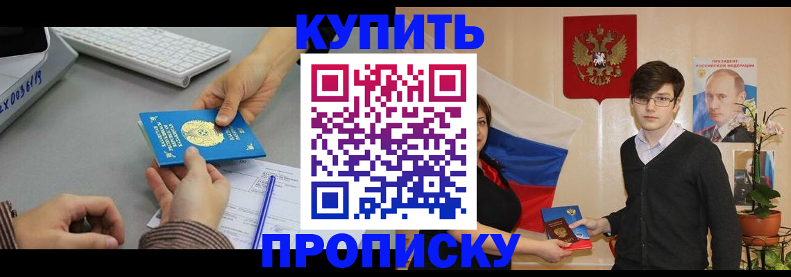 временная регистрация собственник в Миньяре