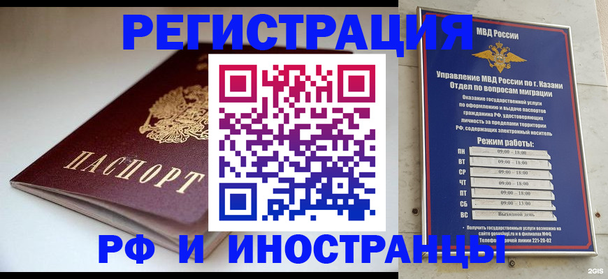 купить прописку в Миньяре