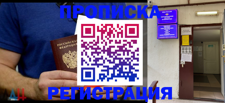 прописка поиск в Миньяре